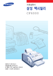 Samsung CF6000 User Manual