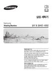 Samsung 액티브워시 10kg 
WA10J5710SW 
화이트 User Manual
