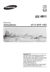 Samsung 삼성 워블 세탁기
WA16F7K4QTA
(16kg) User Manual