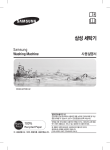 Samsung WA198MJHKWR User Manual