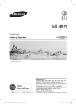 Samsung WA-RB179NK User Manual