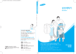 Samsung SEW-PA106NH User Manual