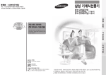 Samsung SFN-Z35GEPN User Manual