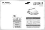 Samsung SBD-935 User Manual