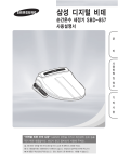 Samsung SBD-857 User Manual