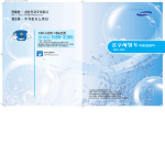 Samsung SBD-840S User Manual