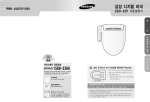 Samsung SBD-807 User Manual