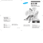 Samsung RCD-M75U User Manual