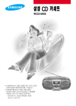 Samsung RCD-M35N User Manual