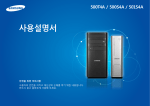 Samsung 데스크탑 5
DM500T4A-A54S
Core™ i5/128GB SSD+1TB HDD User Manual (Windows8.1)