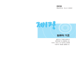 Samsung ZDV30 User Manual