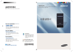 Samsung DM300T2Z User Manual (FreeDos)