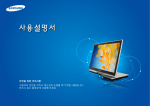 Samsung DB701A3C User Manual (Windows 8)