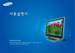 Samsung DB701A7D User Manual (Windows 8)