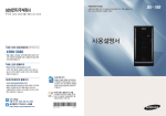 Samsung DB-V199 User Manual (FreeDos)