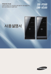 Samsung DB-P399 User Manual (FreeDos)
