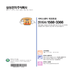 Samsung AC-P User Manual