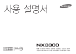 Samsung NX3300 User Manual