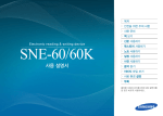 Samsung SNE-60 User Manual