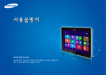 Samsung XQ700T1C-A21S User Manual (Windows 8)