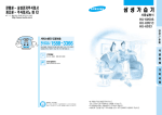 Samsung HU-6033 User Manual