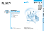 Samsung HU-5050S User Manual