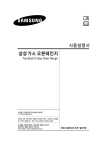 Samsung HBO-ME601SN User Manual