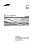 Samsung HBO-ME601S4N User Manual