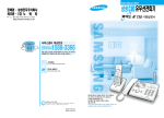 Samsung 유무선 CID User Manual