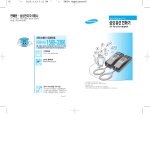 Samsung SP-F011BK User Manual