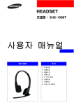 Samsung 헤드셋 
SHS-100BT
블랙 User Manual