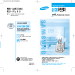 Samsung SP-C551BK User Manual