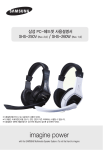 Samsung 헤드셋 
SHS-260W
화이트 User Manual