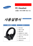 Samsung 삼성 헤드셋
SHS-300BT
 User Manual