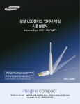 Samsung 삼성 IP공유기/USB랜
SWU-3000N
 User Manual