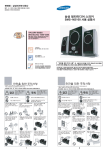 Samsung 삼성 스피커
SMS-M2100
 User Manual