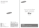 Samsung 마우스 
SMO-5500S
그레이 User Manual