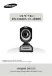 Samsung 삼성 PC 카메라
SPC-A130MB User Manual