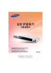 Samsung SWP-1000 User Manual