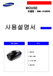 Samsung SML-3100PB User Manual