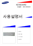 Samsung SKS-9000UW User Manual