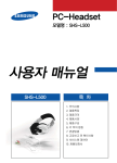 Samsung SHS-L500 User Manual