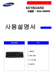 Samsung SKG-2300PB User Manual