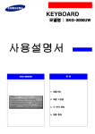 Samsung SKG-2000UW User Manual