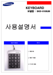 Samsung SKD-5100UB User Manual