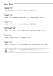 Samsung 삼성 제습기
AY-243DWAWK
(24 L) User Manual