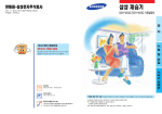 Samsung SDH-W24Z
24L User Manual