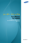 Samsung S27A850D (販売終了) ユーザーマニュアル