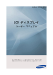 Samsung 400TS-3/
400TS-3(SIM) ユーザーマニュアル