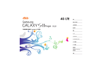 Samsung GALAXY S III Progre SCL21 ユーザーマニュアル